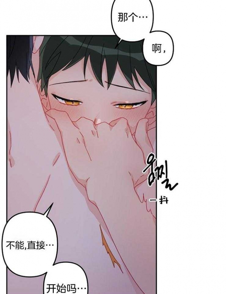 《爱情也能做手术吗？》第21话 第5页