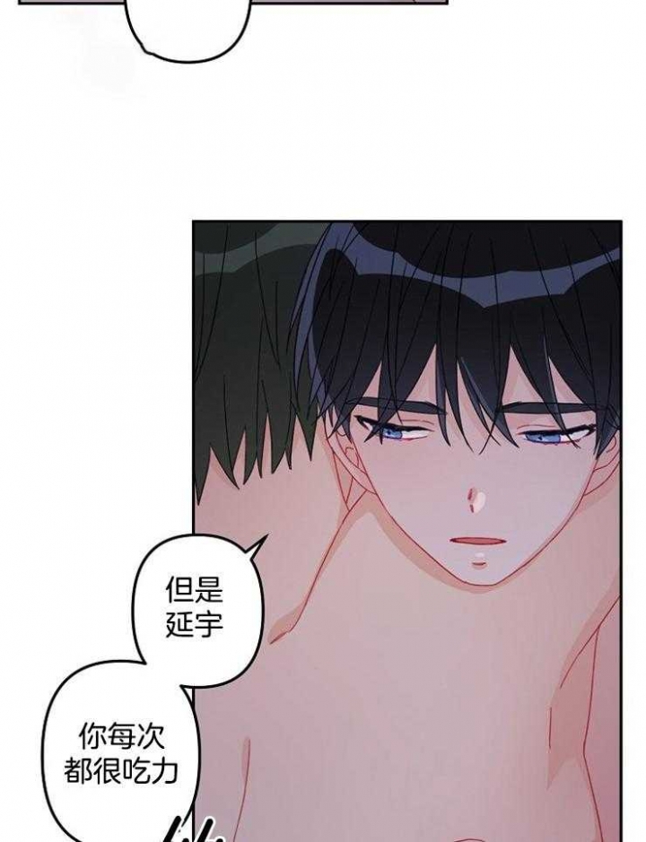 《爱情也能做手术吗？》第21话 第6页