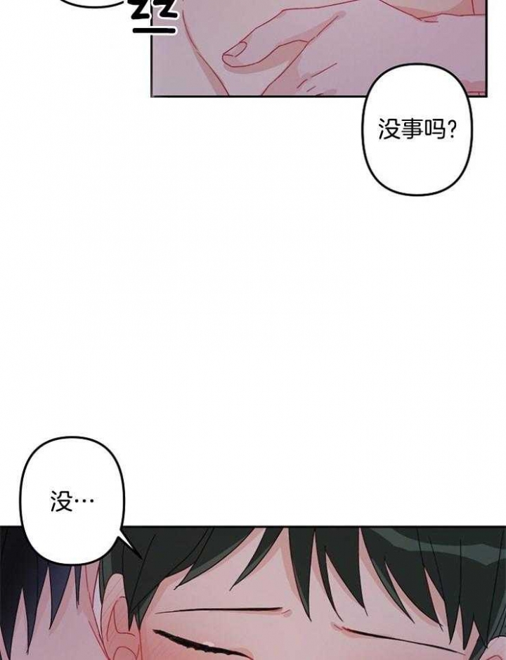 《爱情也能做手术吗？》第21话 第7页