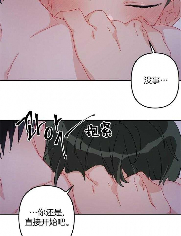 《爱情也能做手术吗？》第21话 第8页