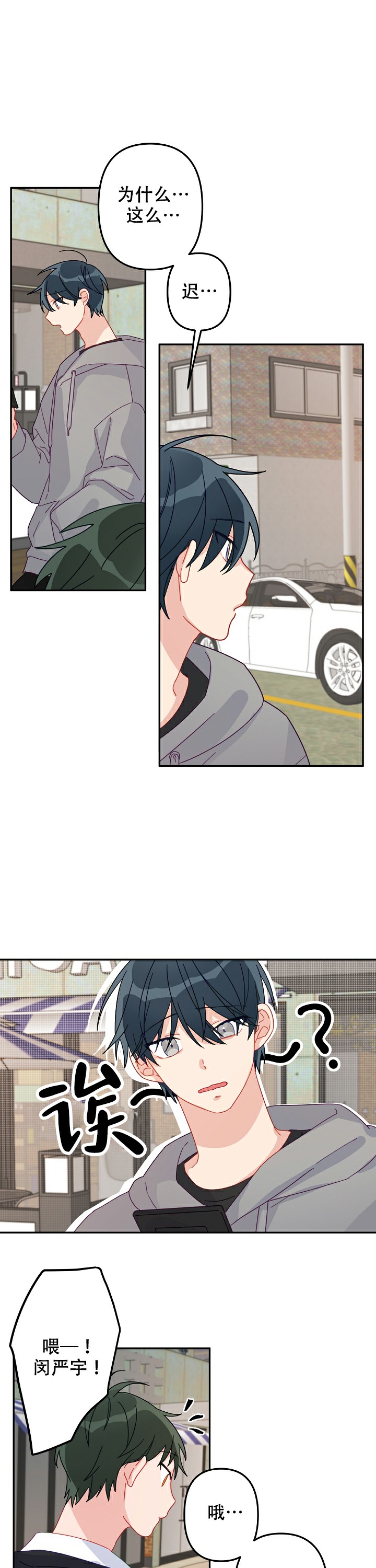 《爱情也能做手术吗？》第18话 第1页