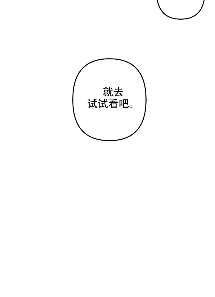 《爱情也能做手术吗？》第18话 第9页