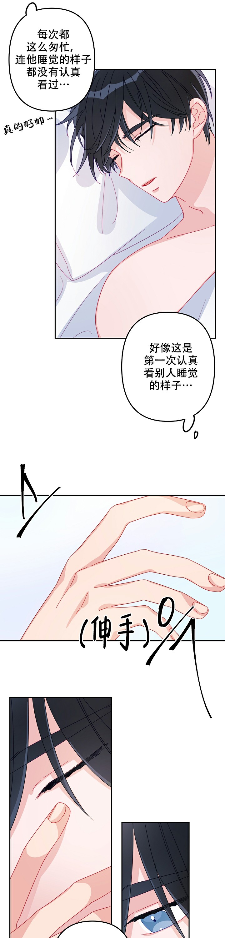 《爱情也能做手术吗？》第17话 第1页