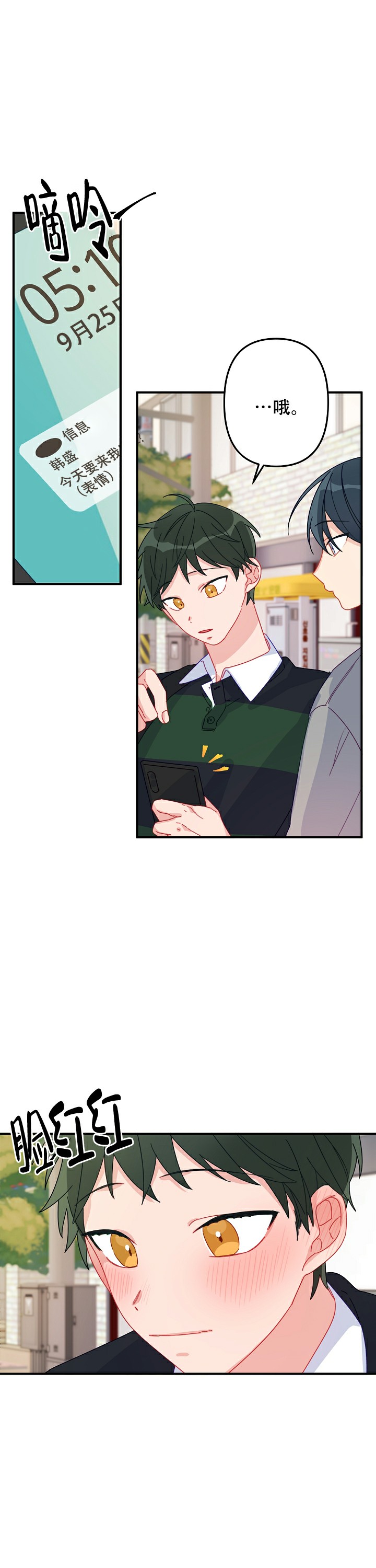 《爱情也能做手术吗？》第15话 第1页