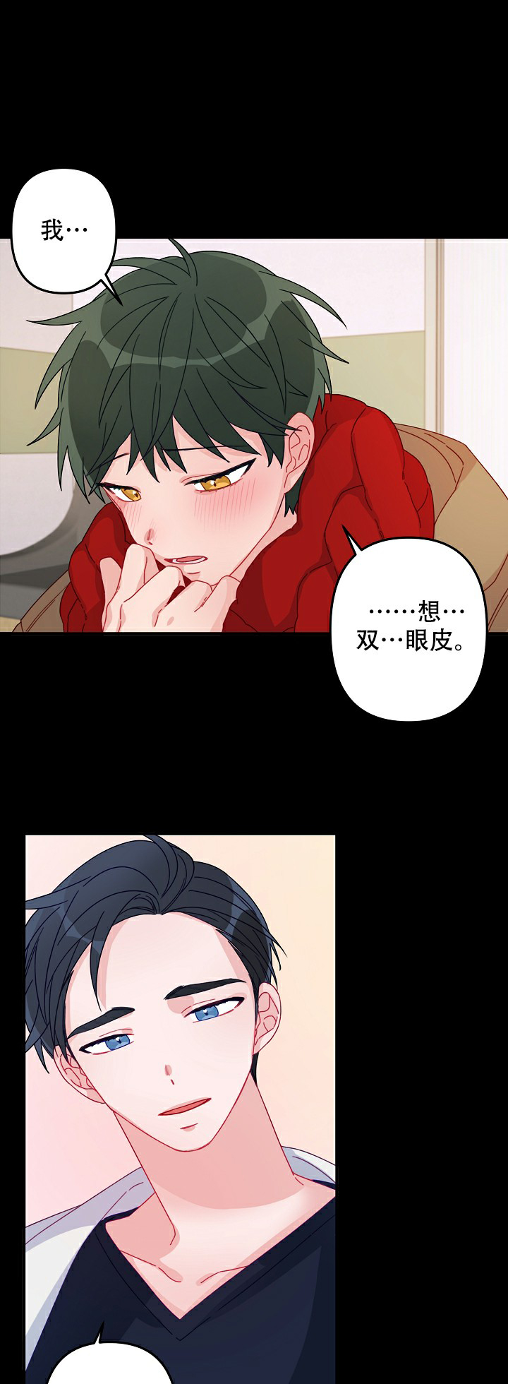 《爱情也能做手术吗？》第14话 第1页