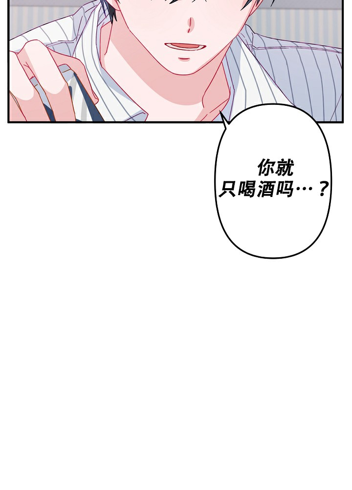 《爱情也能做手术吗？》第10话 第10页