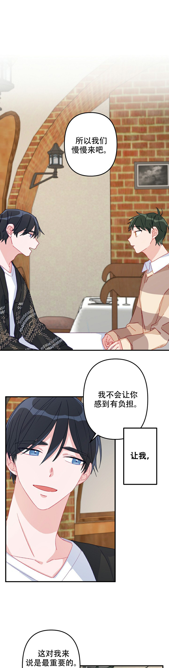 《爱情也能做手术吗？》第10话 第1页