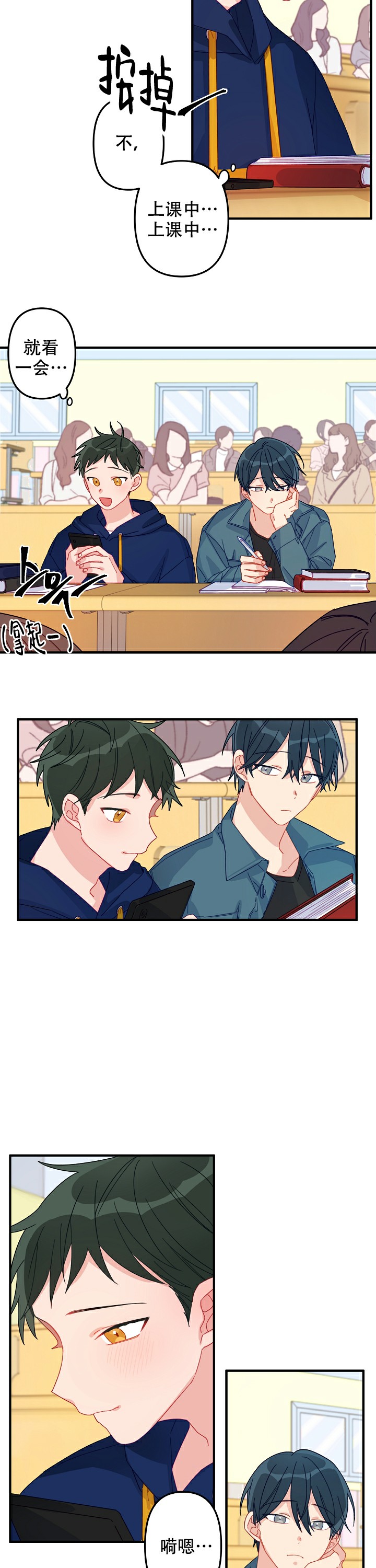 《爱情也能做手术吗？》第7话 第2页