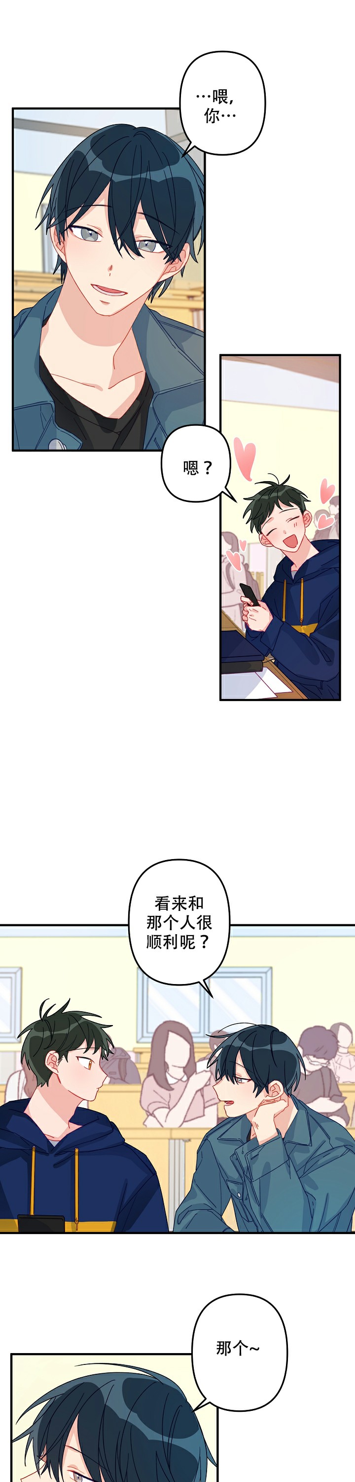 《爱情也能做手术吗？》第7话 第4页