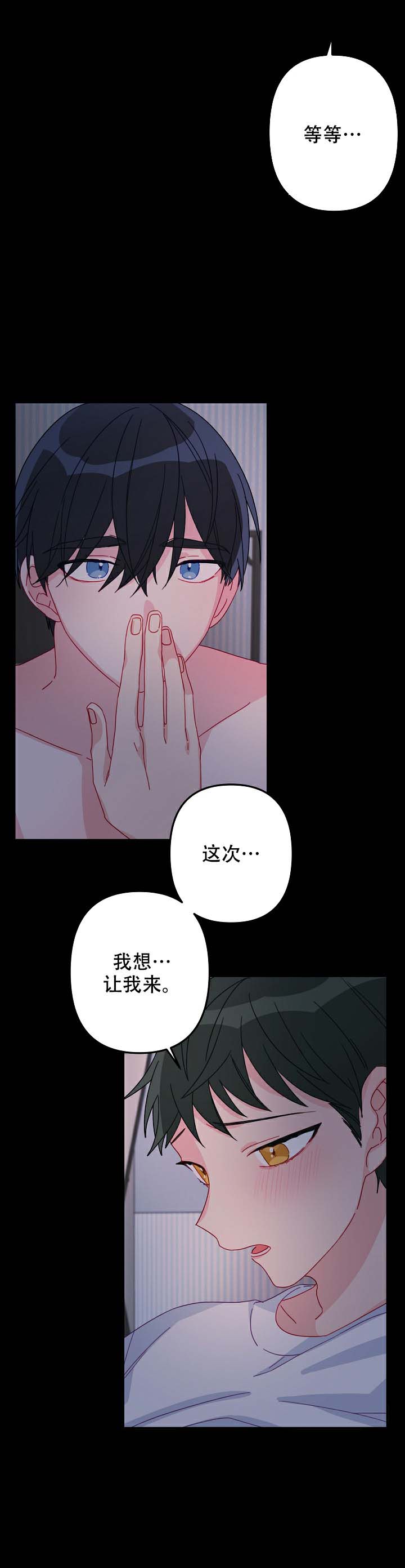《爱情也能做手术吗？》第11话 第4页