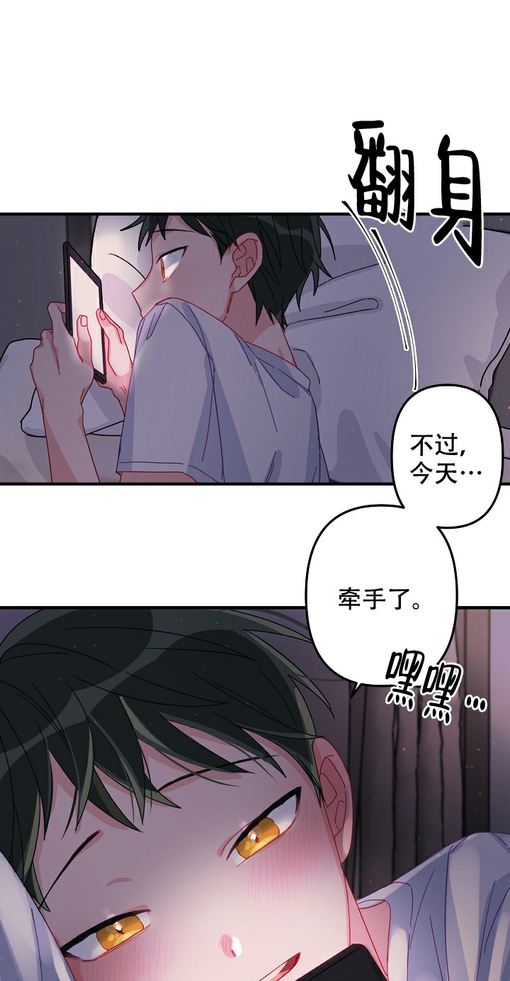 《爱情也能做手术吗？》第8话 第9页