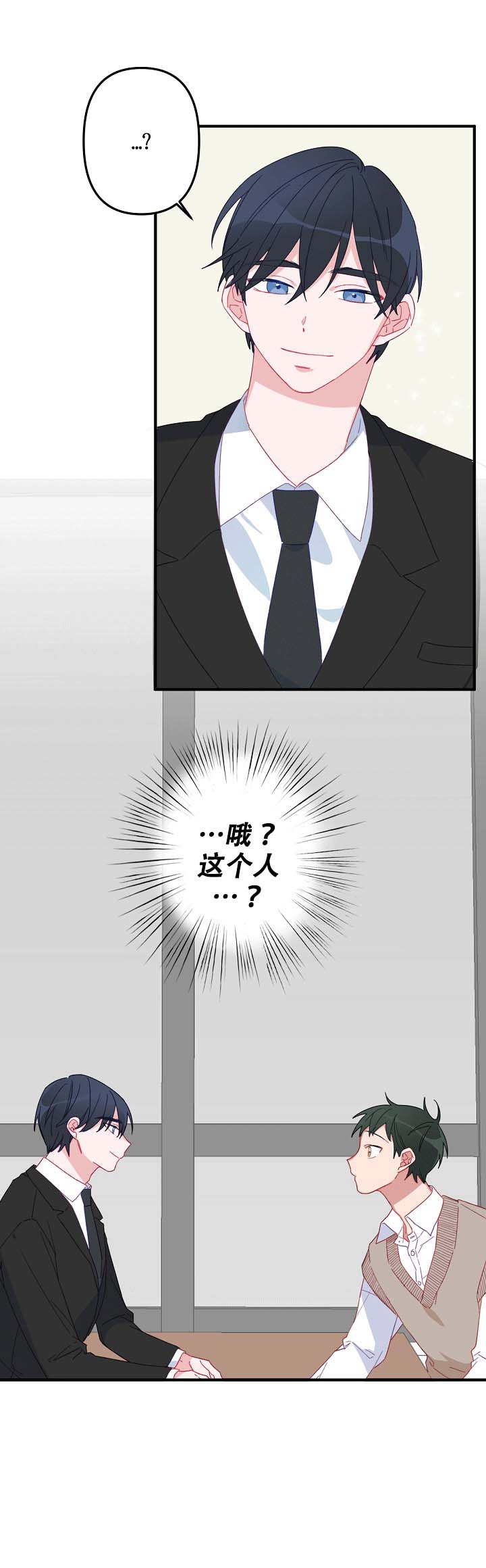 《爱情也能做手术吗？》第3话 第1页