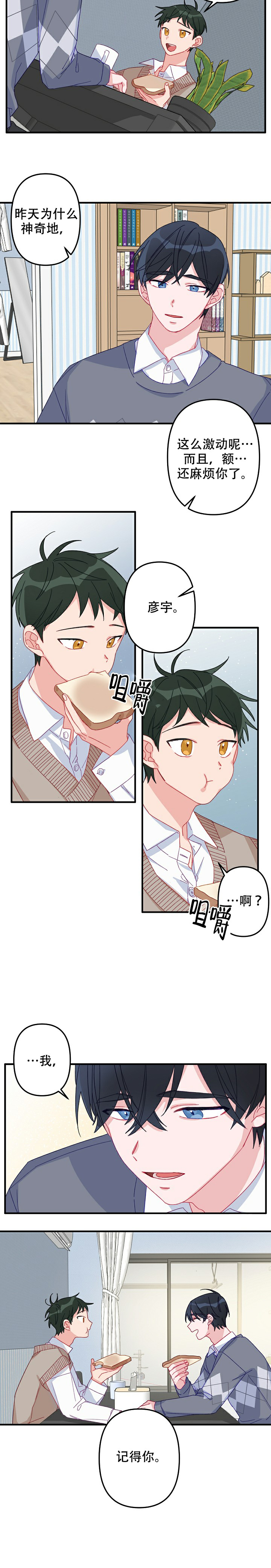 《爱情也能做手术吗？》第5话 第7页