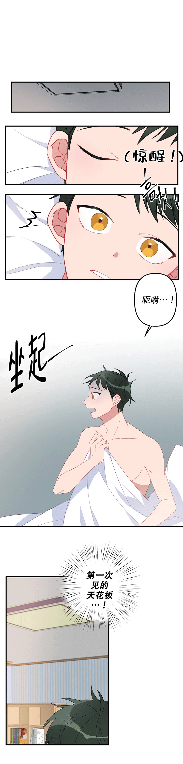 《爱情也能做手术吗？》第1话 第1页