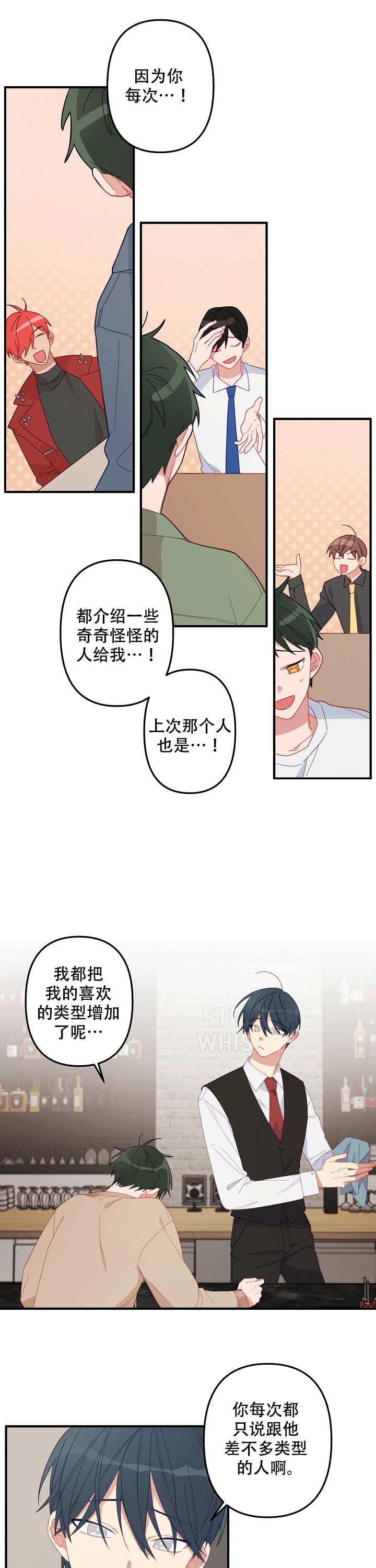 《爱情也能做手术吗？》第1话 第7页