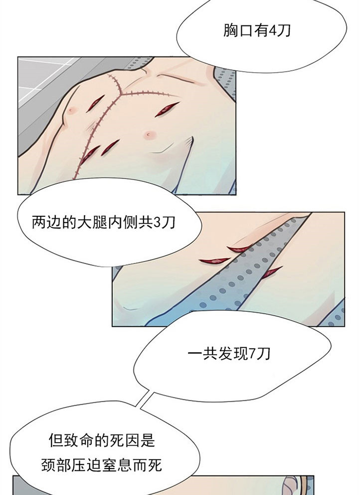 《赴夜》第2话 第10页