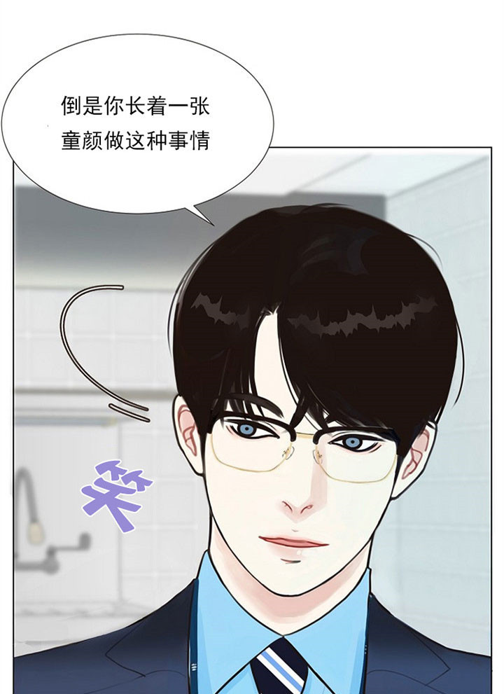 《赴夜》第2话 第15页