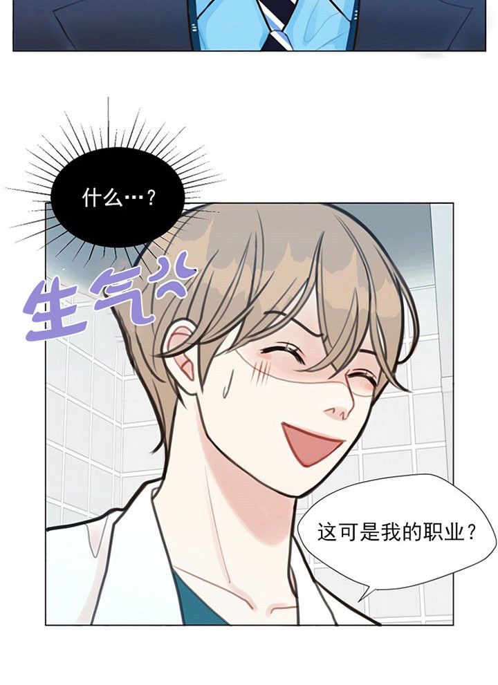 《赴夜》第2话 第16页