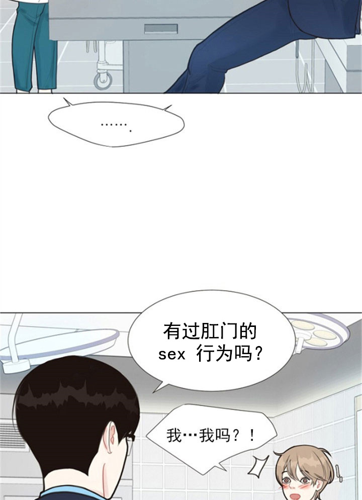 《赴夜》第2话 第21页