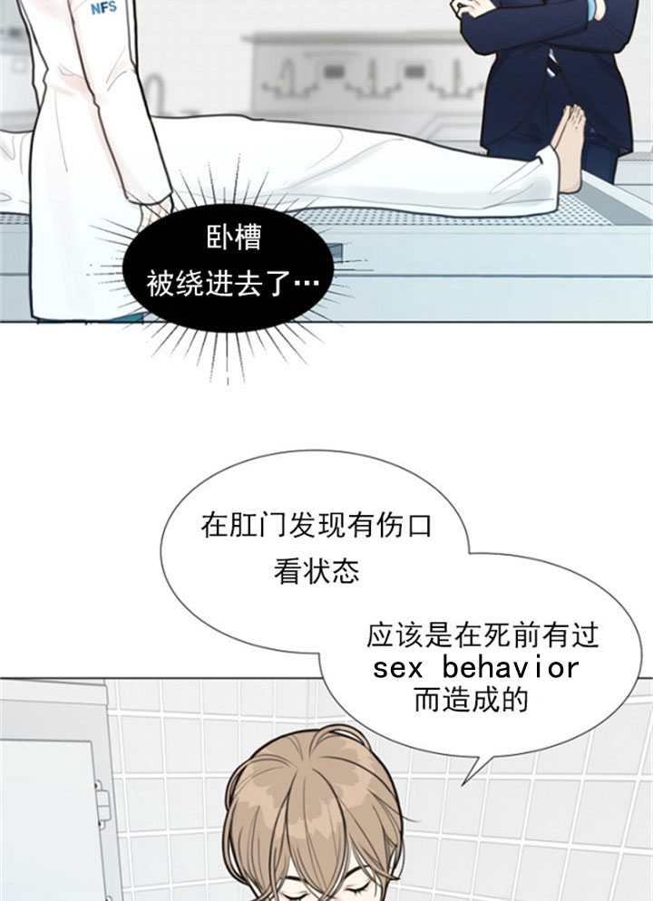 《赴夜》第2话 第23页