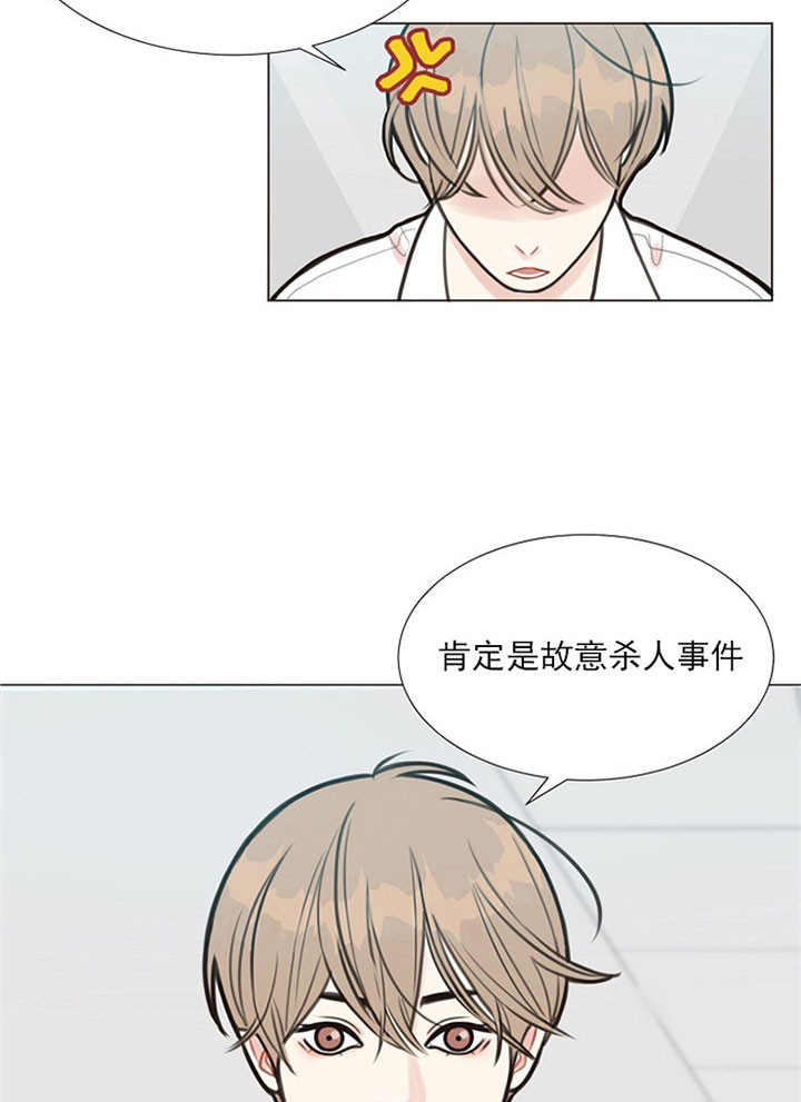 《赴夜》第2话 第6页
