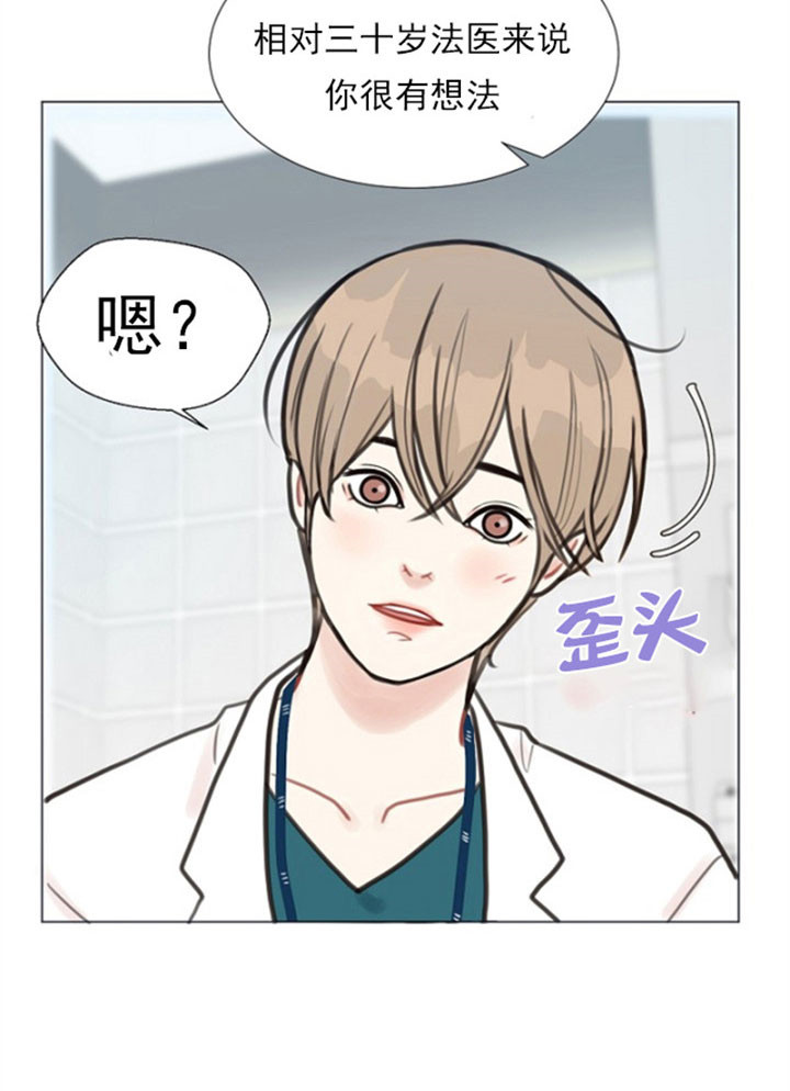 《赴夜》第3话 第11页
