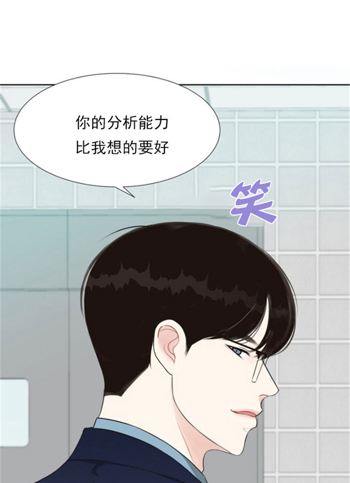 《赴夜》第3话 第12页
