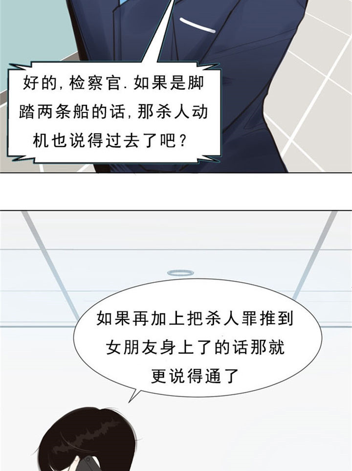 《赴夜》第3话 第16页