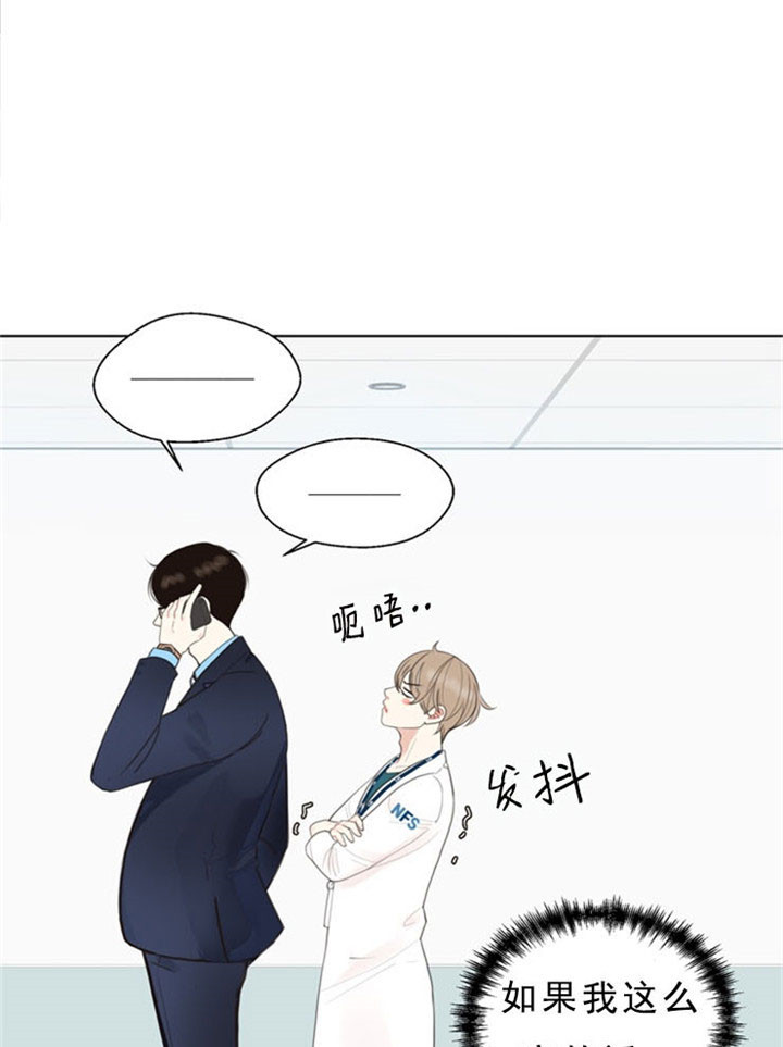 《赴夜》第3话 第18页