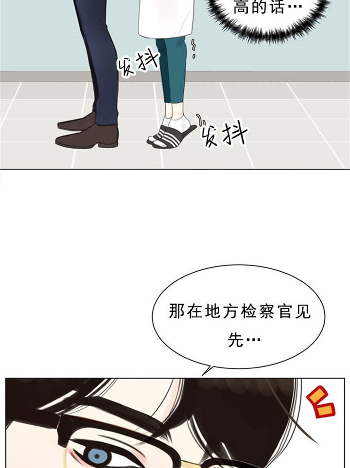 《赴夜》第3话 第19页