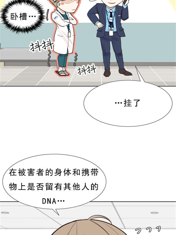 《赴夜》第3话 第22页