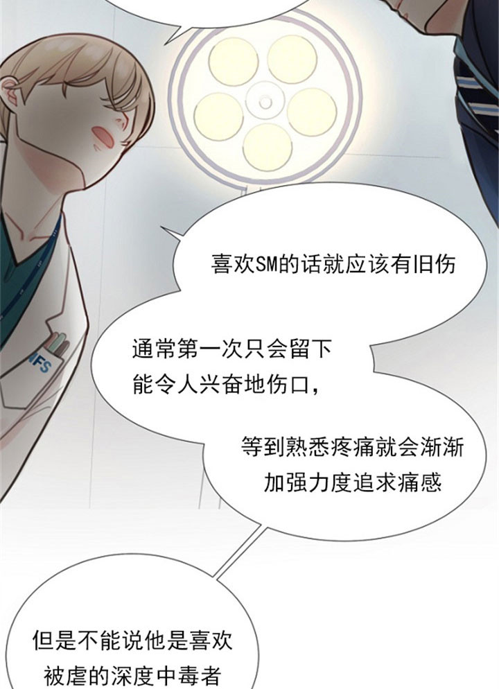 《赴夜》第3话 第2页