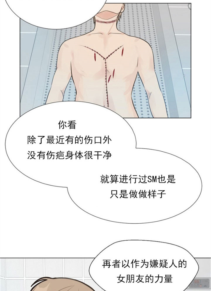 《赴夜》第3话 第3页