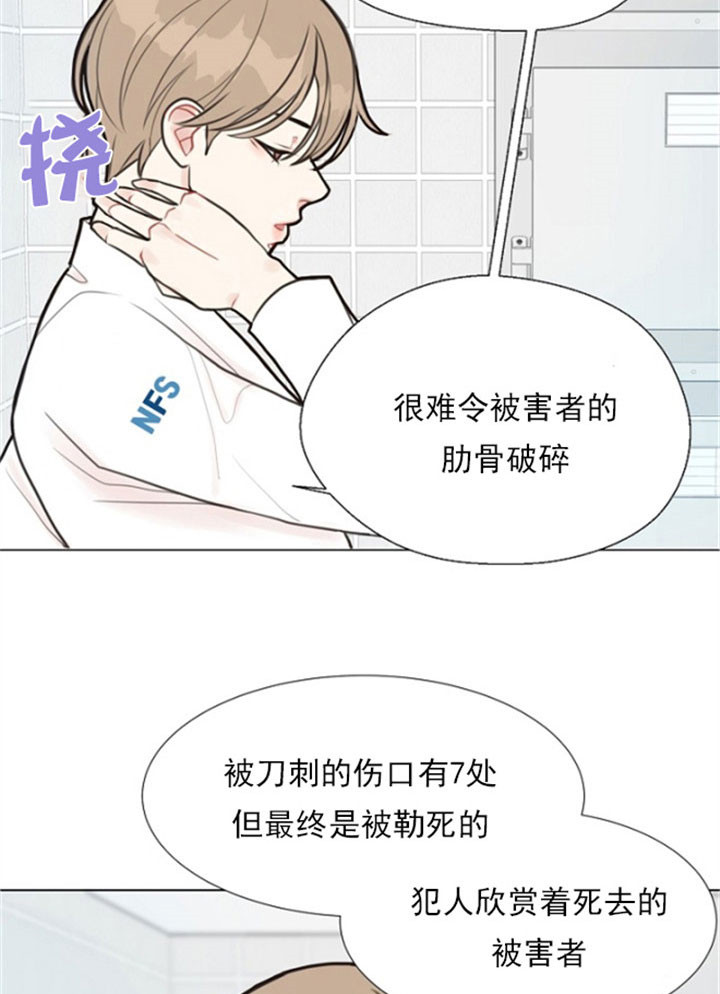《赴夜》第3话 第4页