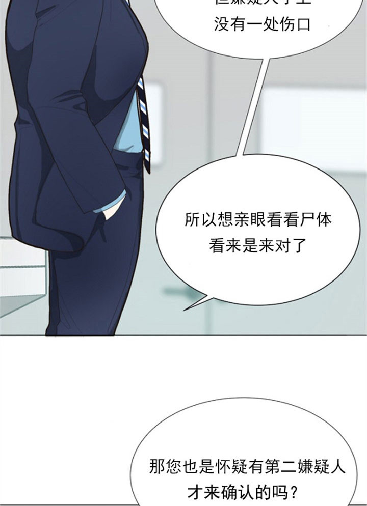 《赴夜》第3话 第7页