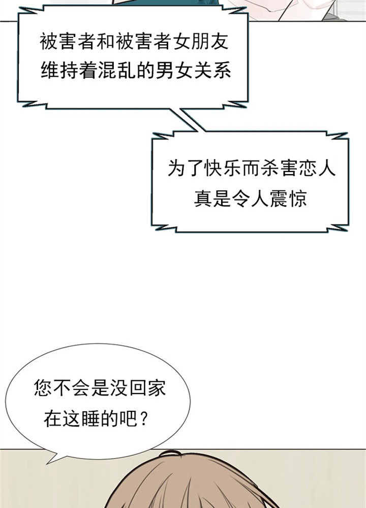 《赴夜》第1话 第11页