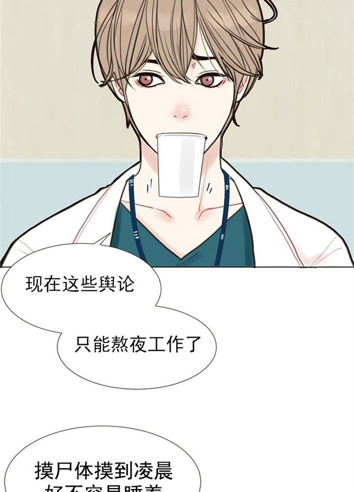 《赴夜》第1话 第12页