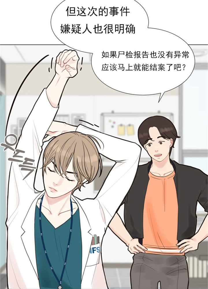《赴夜》第1话 第14页