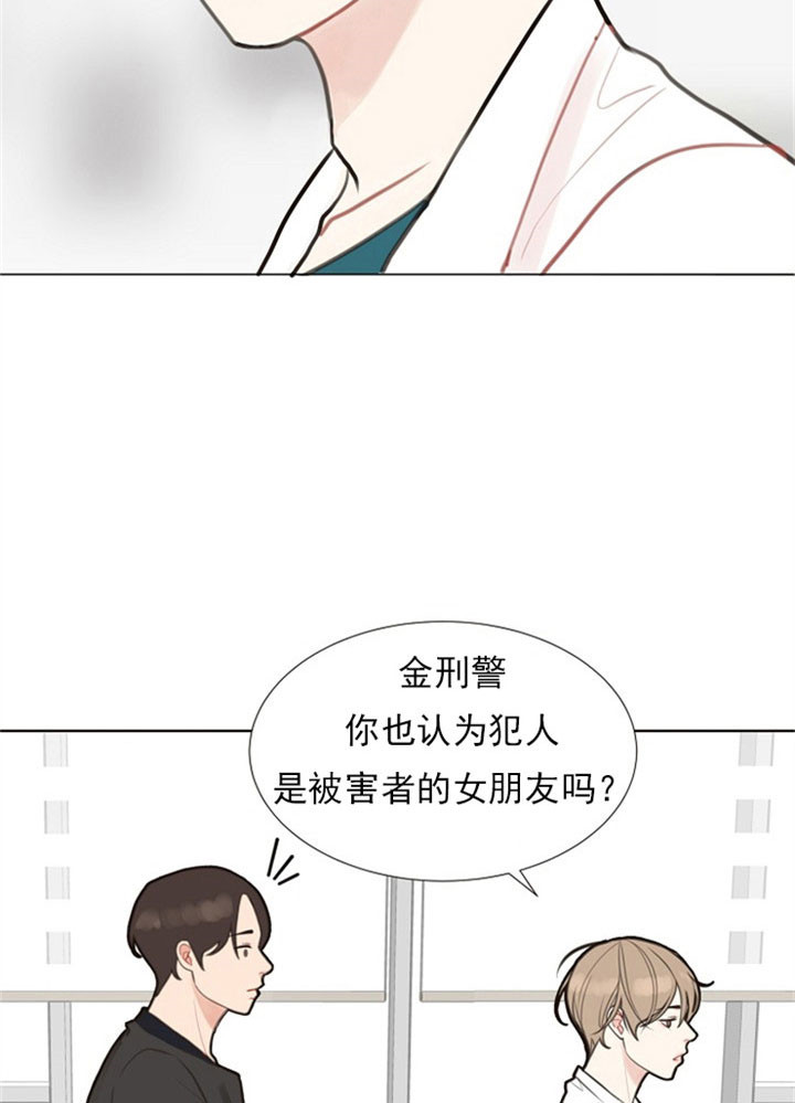 《赴夜》第1话 第16页