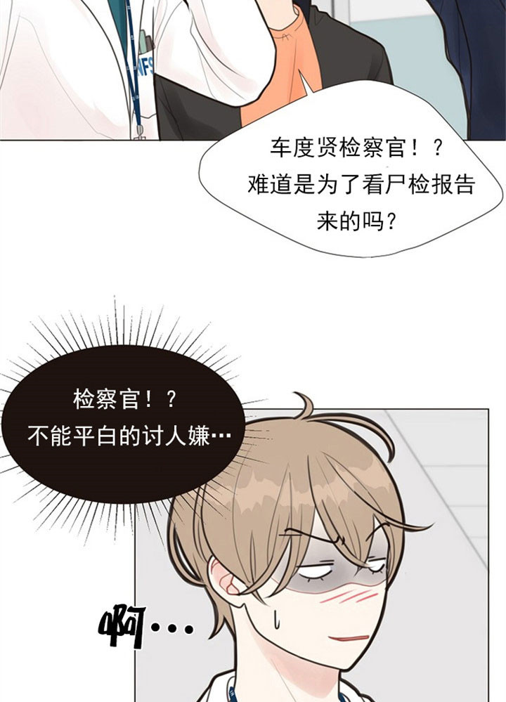 《赴夜》第1话 第23页