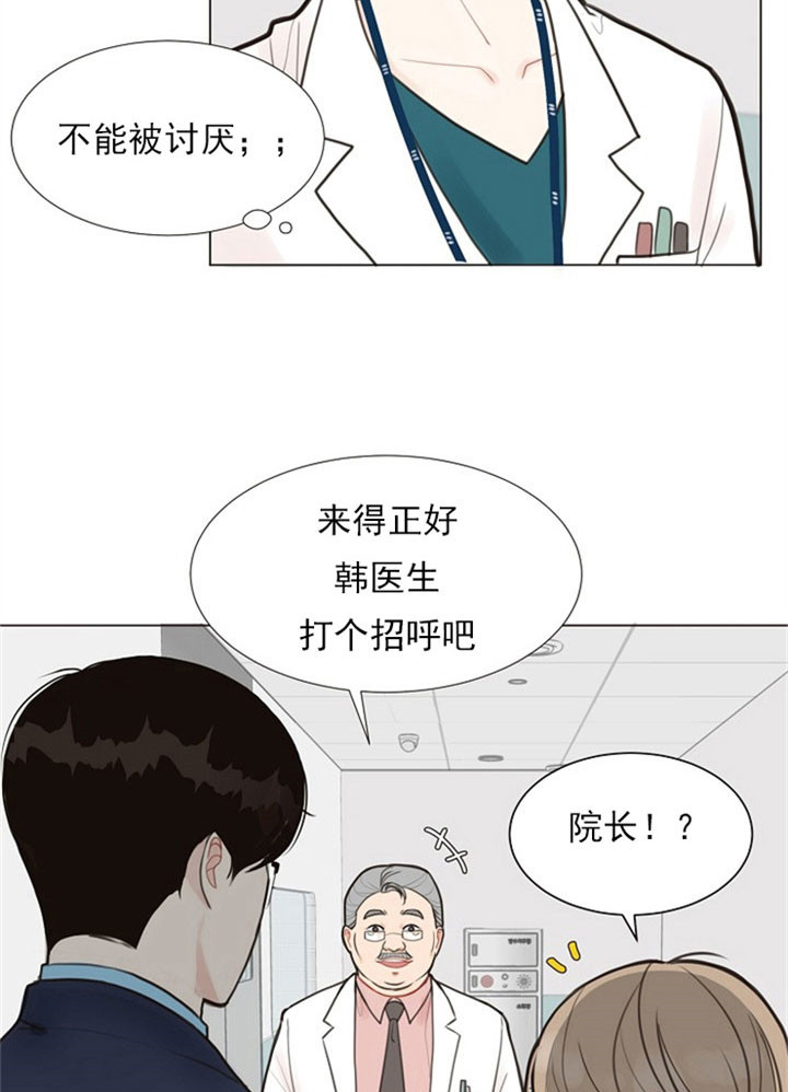 《赴夜》第1话 第24页