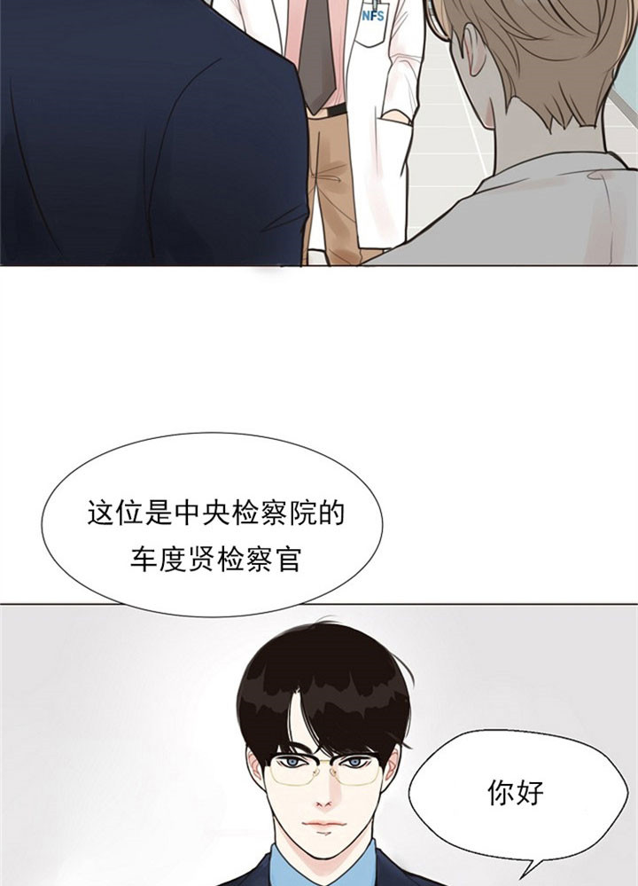 《赴夜》第1话 第25页