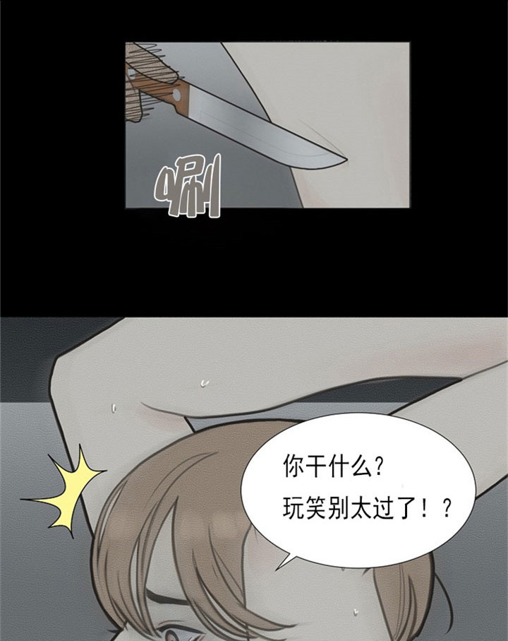 《赴夜》第1话 第2页