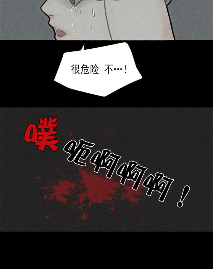《赴夜》第1话 第3页