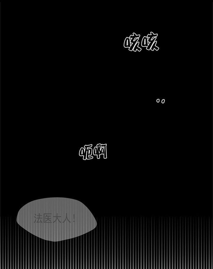 《赴夜》第1话 第4页