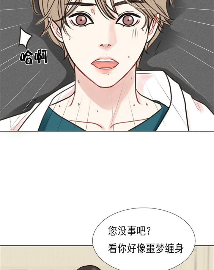 《赴夜》第1话 第6页