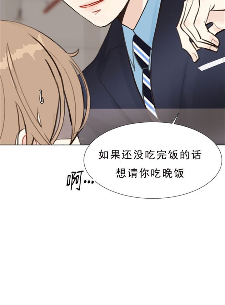 《赴夜》第5话 第14页