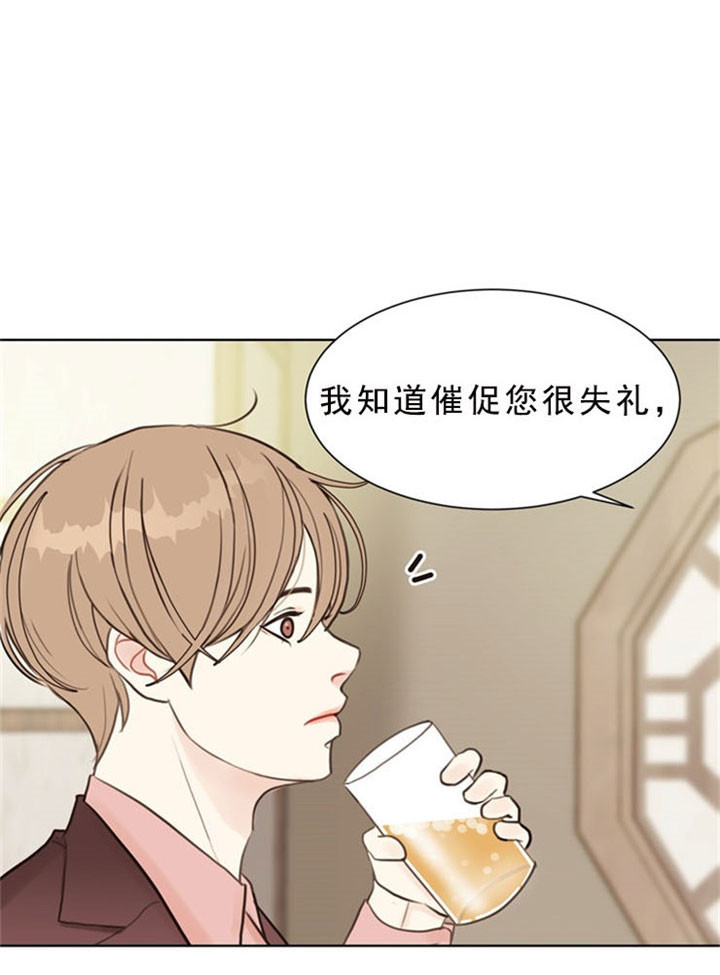 《赴夜》第5话 第19页