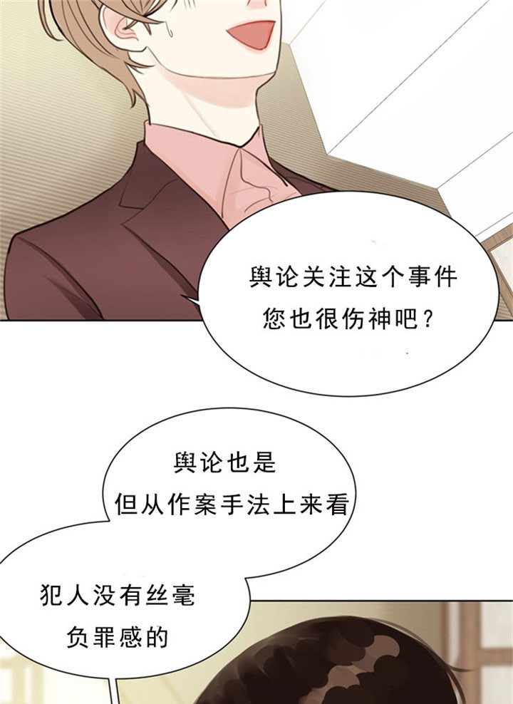 《赴夜》第5话 第22页