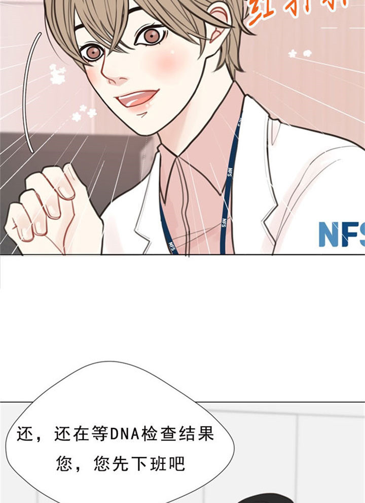 《赴夜》第4话 第11页